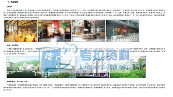 旅游地產(chǎn)項目全程營銷策劃報告